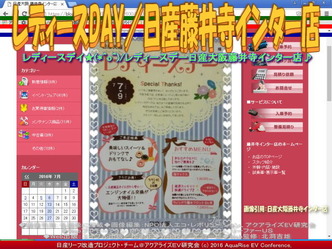 レディースDAY/日産藤井寺インター店01 レディースDAY/日産藤井寺インター店01