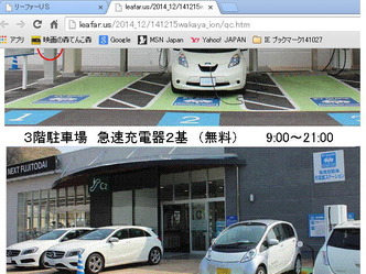 リーフ充電/イオンモール和歌山06