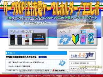 リーフDOP【2】充電ケーブルホルダー(4)/エコレボ画像03 リーフDOP【2】充電ケーブルホルダー(4)/エコレボ画像03