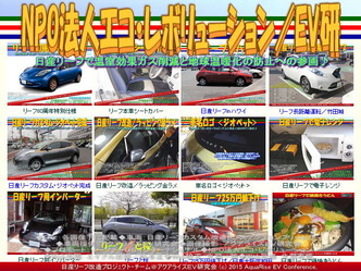 リーフカスタムカー赤白黄色(2)/リーフ改造02 リーフカスタムカー赤白黄色(2)/リーフ改造02