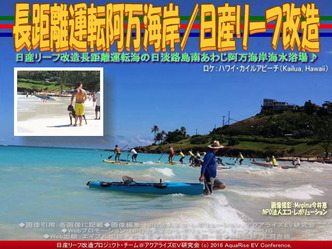 リーフ改造で行く海の日淡路島海水浴03