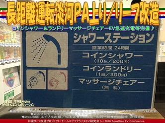 長距離運転淡河ＰＡ上り／リーフ改造03