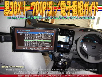 黒30XリーフDOP(5)/電子番組ガイドEPG画像03 黒30XリーフDOP(5)/電子番組ガイドEPG画像03