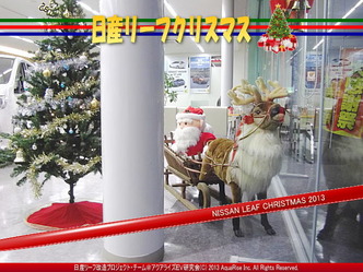 日産リーフクリスマス05＠日産リーフ改造