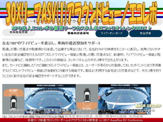 日産アラウンドビューモニター(3)/エコレボ画像02 日産アラウンドビューモニター(3)/エコレボ画像02