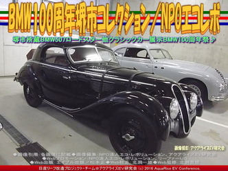 堺市BMWヒストリックカー(4)／328ウェンドラー画像03