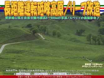 長距離運転砥峰高原/リーフ改造02 長距離運転砥峰高原/リーフ改造02