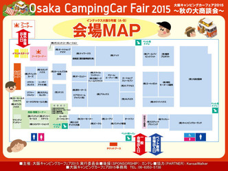 大阪キャンピングカーフェア2015(2)／NV200改造02
