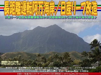 リーフ改造で行く海の日淡路島海水浴01