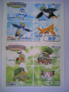 ポケモンスタンプラリー 名鉄電車の旅 ｐａｒｔ3 美奈の気ままな日々
