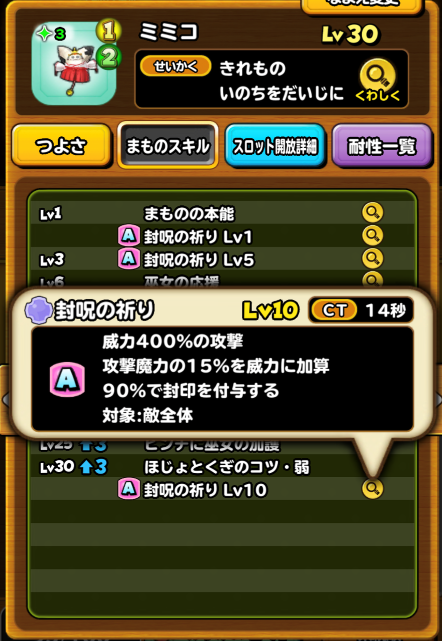 星ドラ闘技場のアクエリアス杯はやりません 封呪の祈り成功率調査 アクエリの星ドラ闘技場ブログ 星ドラ闘技場のアクエリアス杯はやりません 封呪の祈り成功率調査 アクエリの星ドラ闘技場ブログ