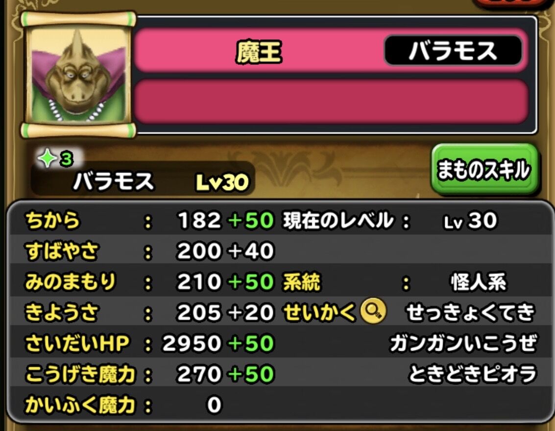 重要なので すばやさのルールを理解しよう アクエリの星ドラ闘技場ブログ 重要なので すばやさのルールを理解しよう アクエリの星ドラ闘技場ブログ