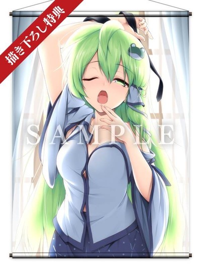 goods-animate