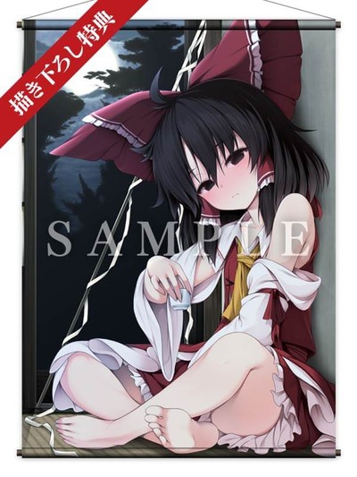 goods-sofmap