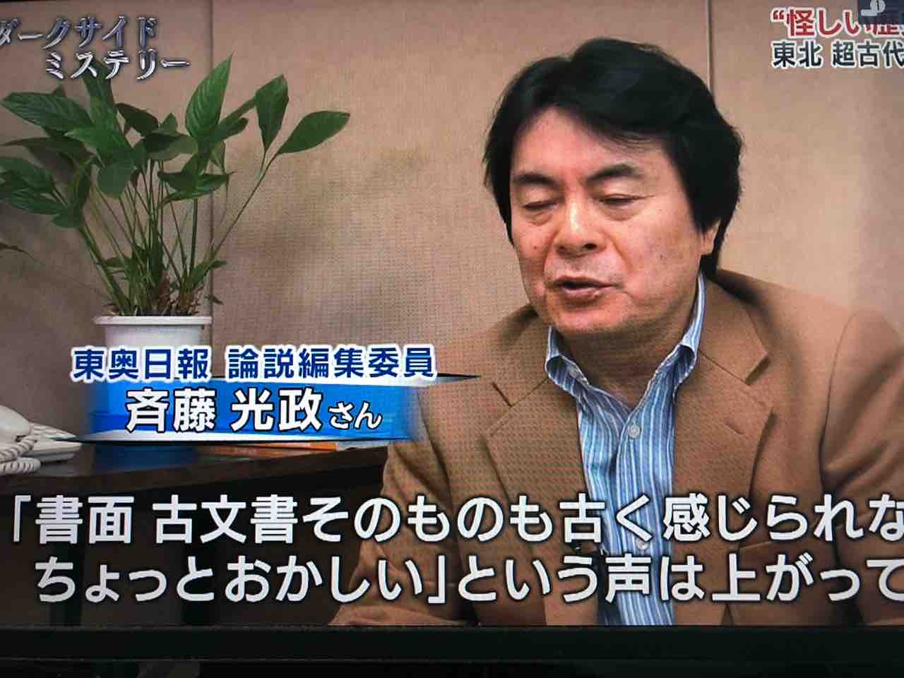『たったひとつの』 浦川氏の事件簿 斎藤肇 原書房 ミステリーリーグ たったひとつの 浦川氏の事件簿 - 原書房