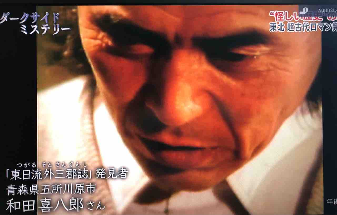 晴れ ときどき 津軽
ダークサイドミステリーに東日流外三郡誌
コメント