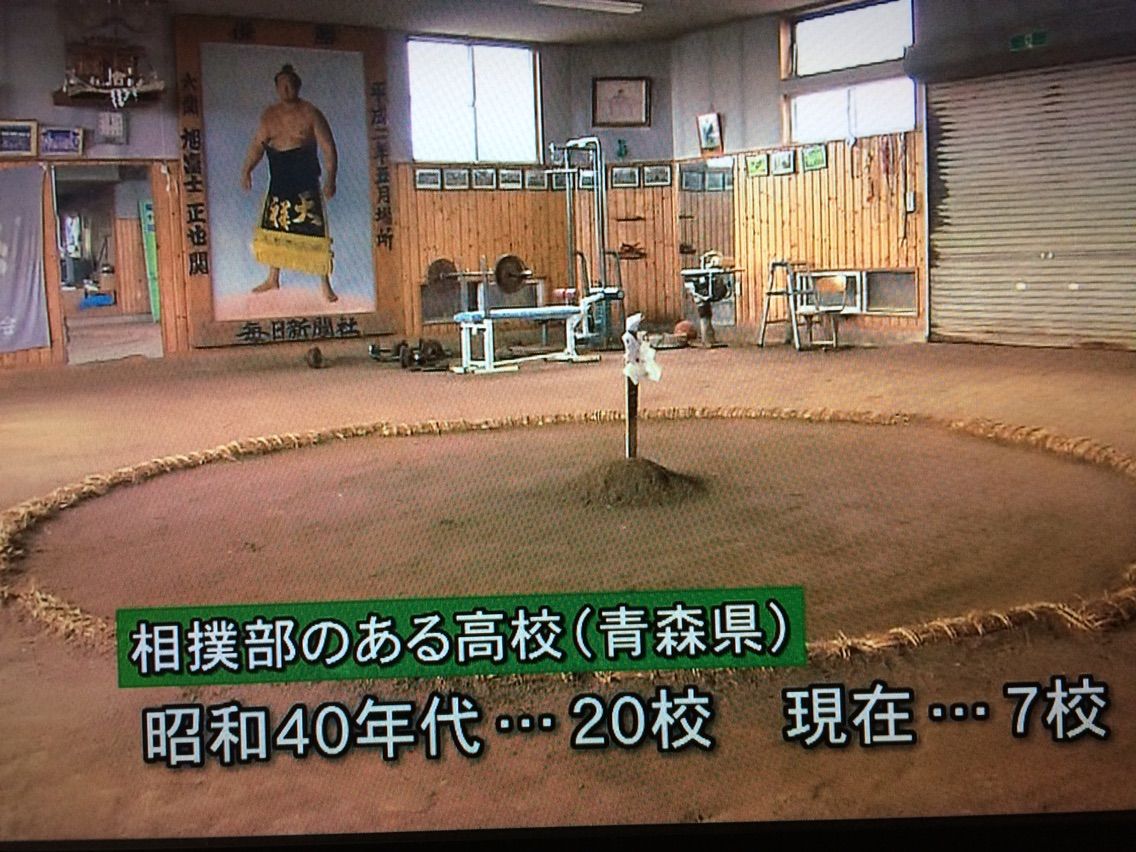 五所川原商業高校相撲部 晴れ ときどき 津軽