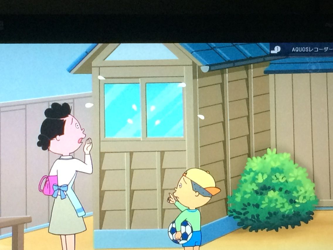 磯野家のトイレ 晴れ ときどき 津軽