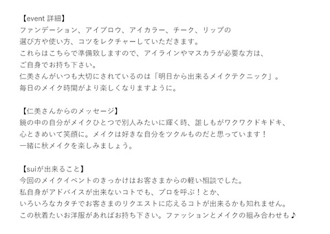 メイクイベント2