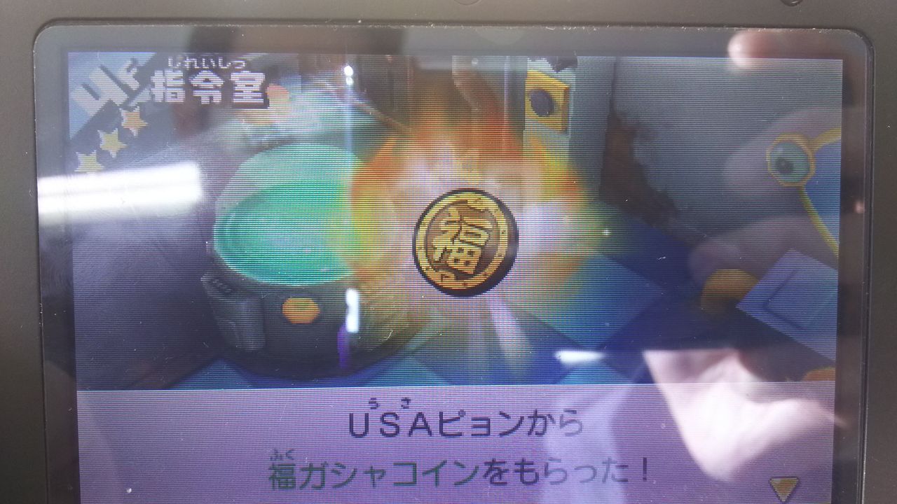 Usaピョンのでたがりクイズの報酬は福ガシャコイン マインクラフトwiiuと妖怪ウォッチバスターズの日々