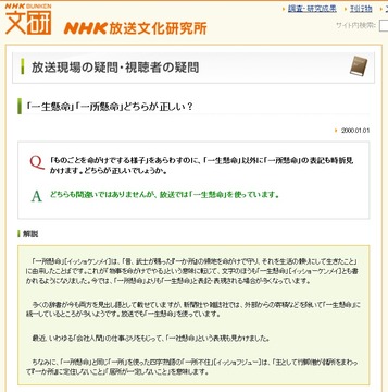 NHK
