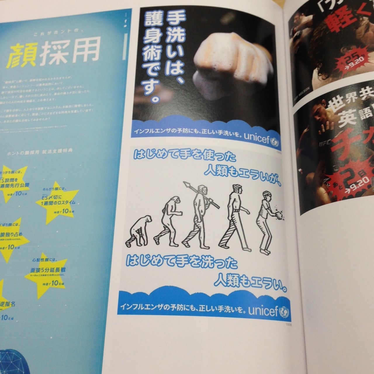 コピー年鑑2015 : コピーライターHR