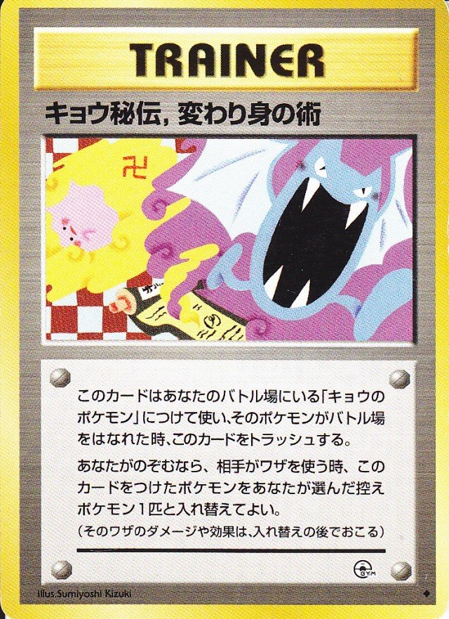 ポケモンカード旧裏】世界王者Jason氏が語る旧裏環境の歴史⑧「日本 ...