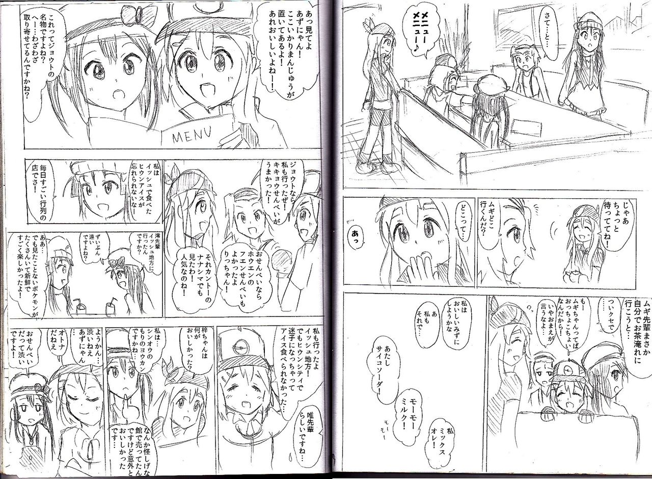 創作 自作マンガ ぽけもん ポケットモンスター けいおん Daydream Holic Night 創作 自作マンガ ぽけもん ポケットモンスター けいおん Daydream Holic Night