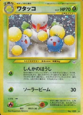 ポケモンカード旧裏】第Ⅴ回高槻方面旧裏対戦会レポート