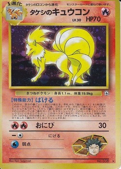 ポケモンカード旧裏】旧裏面入門者のススメ「5-2．盗み取れ！旧