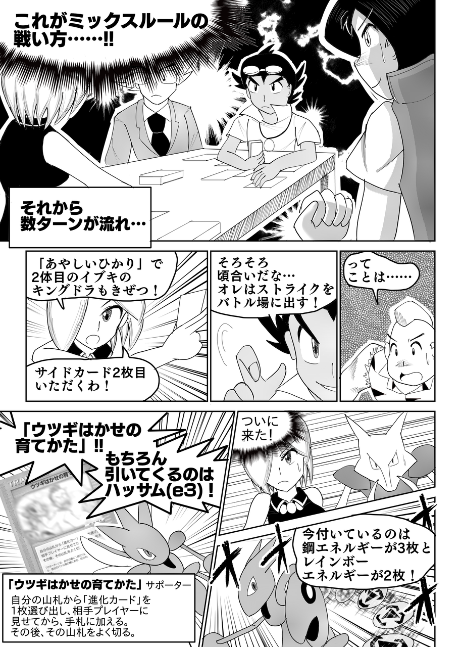 ポケモンカード旧裏 自作マンガ エネルギークラブ 第4話 創作 Daydream Holic Night ポケモンカード旧裏 自作マンガ エネルギークラブ 第4話 創作 Daydream Holic Night