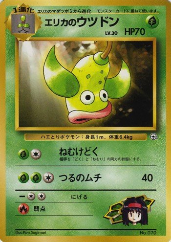 ポケモンカード旧裏】デッキ紹介『タマムシのブルジョア』(旧裏 ポケモンカード旧裏】デッキ紹介『タマムシのブルジョア』(旧裏
