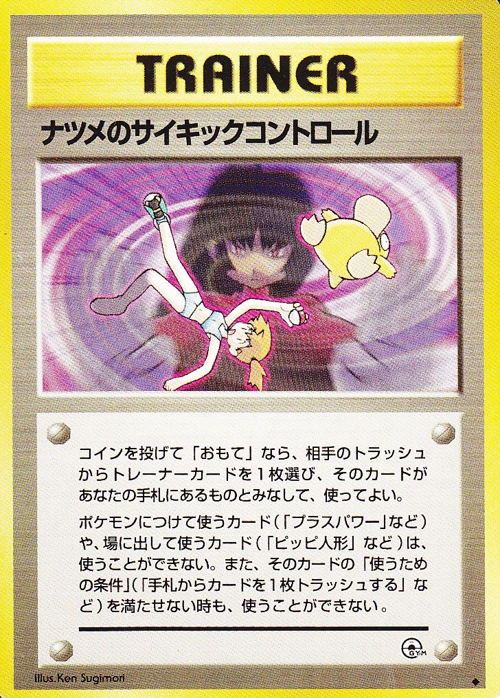 ポケモンカード旧裏】デッキ紹介『なにがなんでもラッキーさん