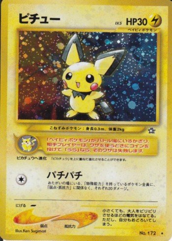 ポケモンカード旧裏】第Ⅹ回高槻方面旧裏大会レポート ポケモンカード旧裏】第Ⅹ回高槻方面旧裏大会レポート