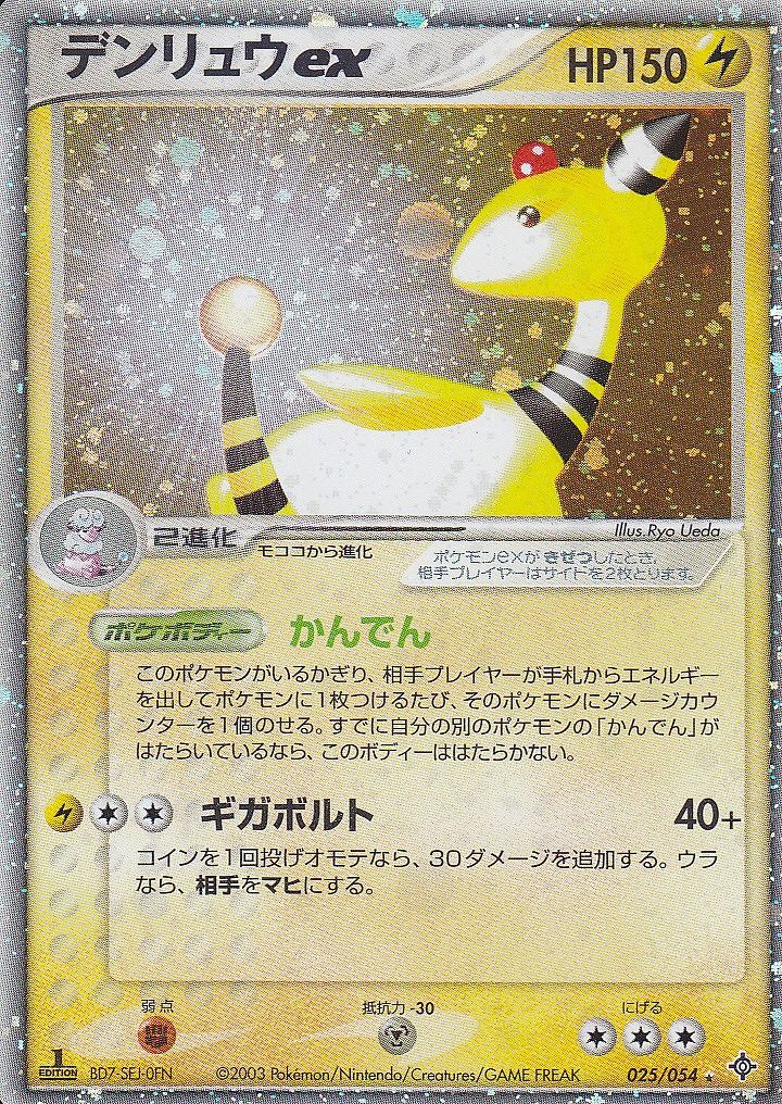 ポケモンカードADV】騎士卿サーナイトデッキ2003 その3 ポケモンカードADV】騎士卿サーナイトデッキ2003 その3