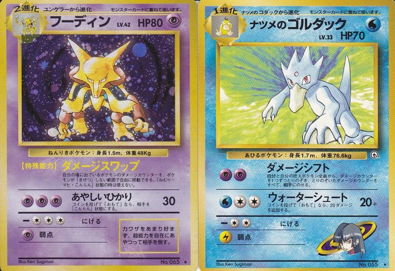 ポケモンカード 旧裏のみ  モンスターカードのみ 超\u0026悪とトレーナーカード