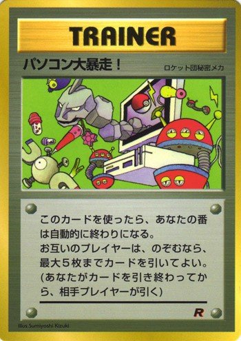 ポケモンカード旧裏】デッキ紹介『のどかのメガバナ♥グレース ポケモンカード旧裏】デッキ紹介『のどかのメガバナ♥グレース