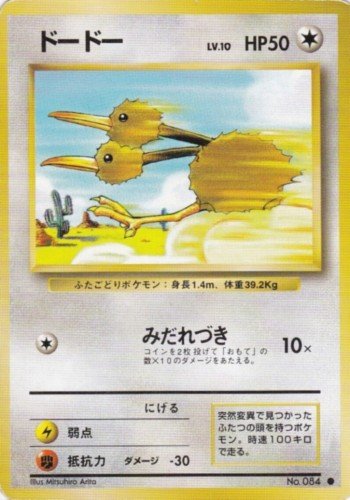 ポケモンカード旧裏】デッキ紹介『ヒーリングっど♥ラフレシア