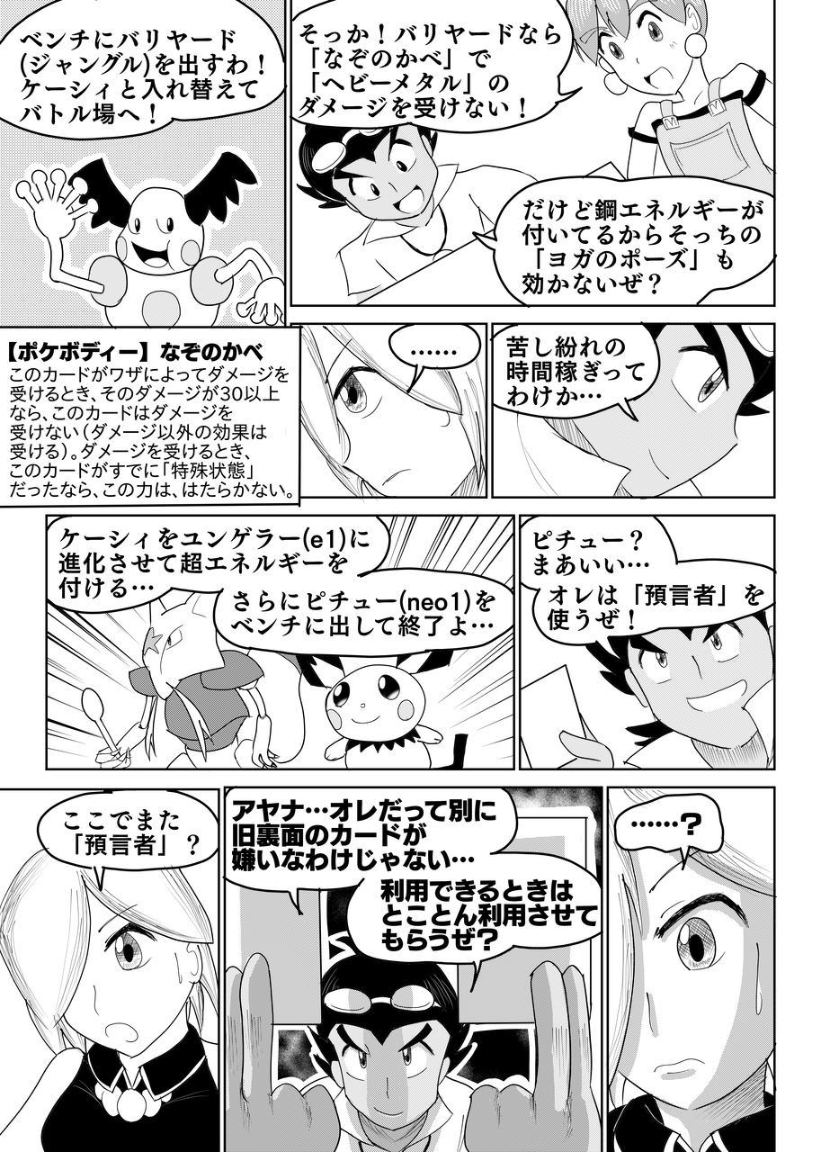 ポケモンカード旧裏 自作マンガ エネルギークラブ 第4話 創作 Daydream Holic Night ポケモンカード旧裏 自作マンガ エネルギークラブ 第4話 創作 Daydream Holic Night