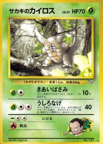 ポケモンカード旧裏 関西旧裏オフルール ジャングル 闇からの挑戦ドラフト 考察 Daydream Holic Night