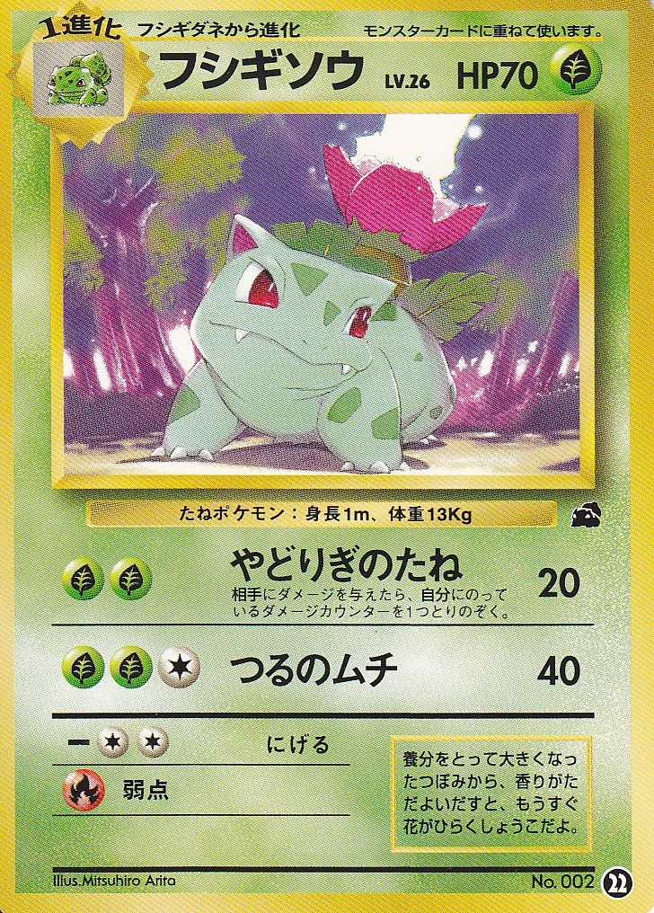 旧裏まとめ】フシギバナ メガニウム プレイ用 旧裏面 ポケモン