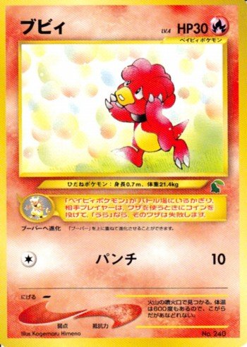 ポケモンカード旧裏】サンプルデッキ紹介『錯乱エンテイ