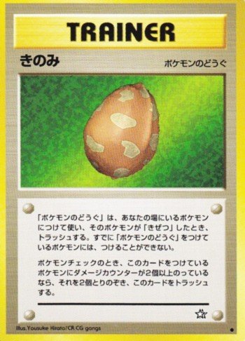 放送大学 割引 ポケモンカード旧裏】デッキ紹介『ヒーリングっど♥ラフレシア ポケモンカードゲーム