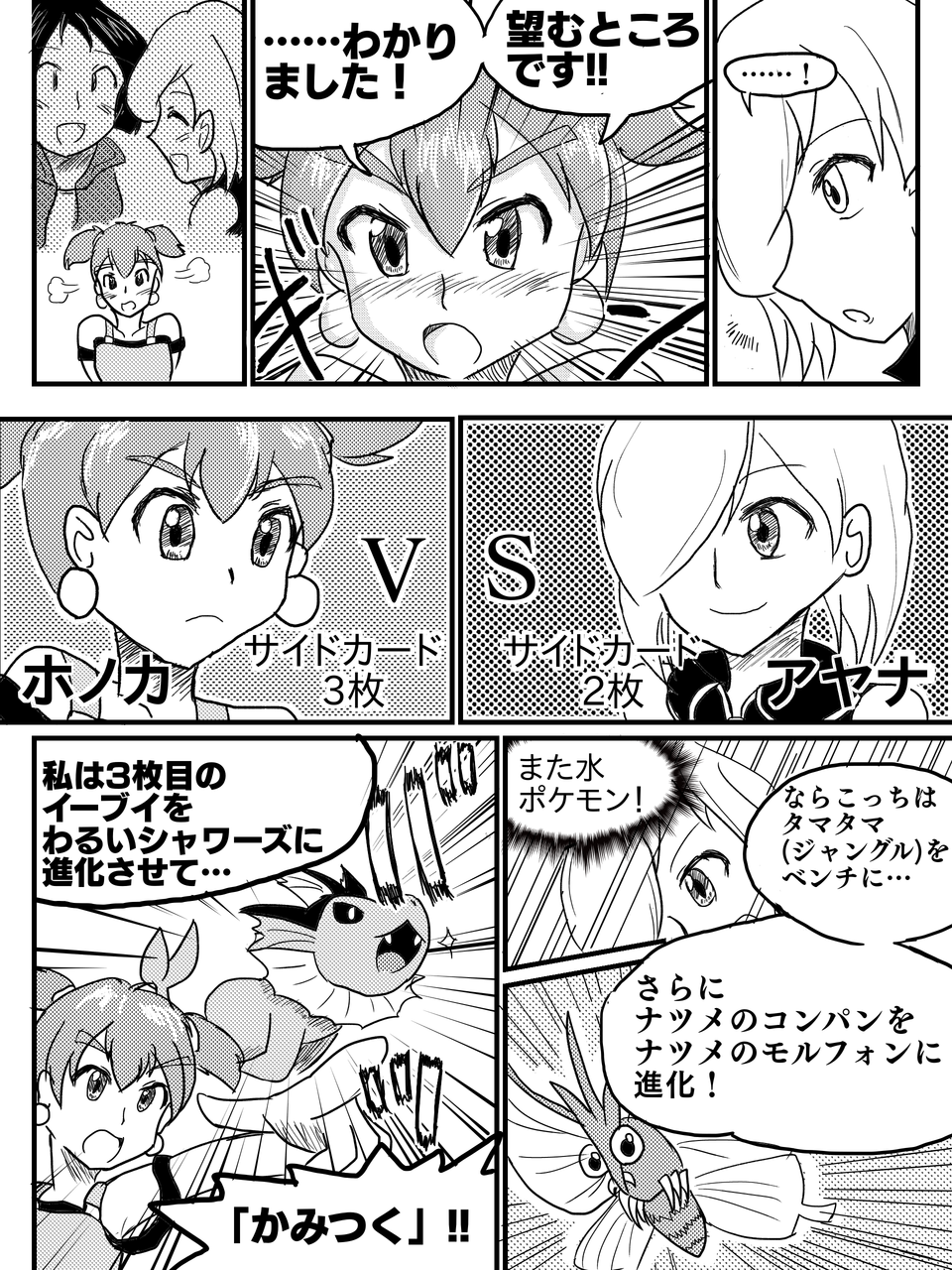 ポケモンカード旧裏 自作マンガ エネルギークラブ第2話 創作 Daydream Holic Night ポケモンカード旧裏 自作マンガ エネルギークラブ第2話 創作 Daydream Holic Night