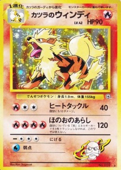 ポケモンカード旧裏】デッキ紹介『ブーストバクフーン
