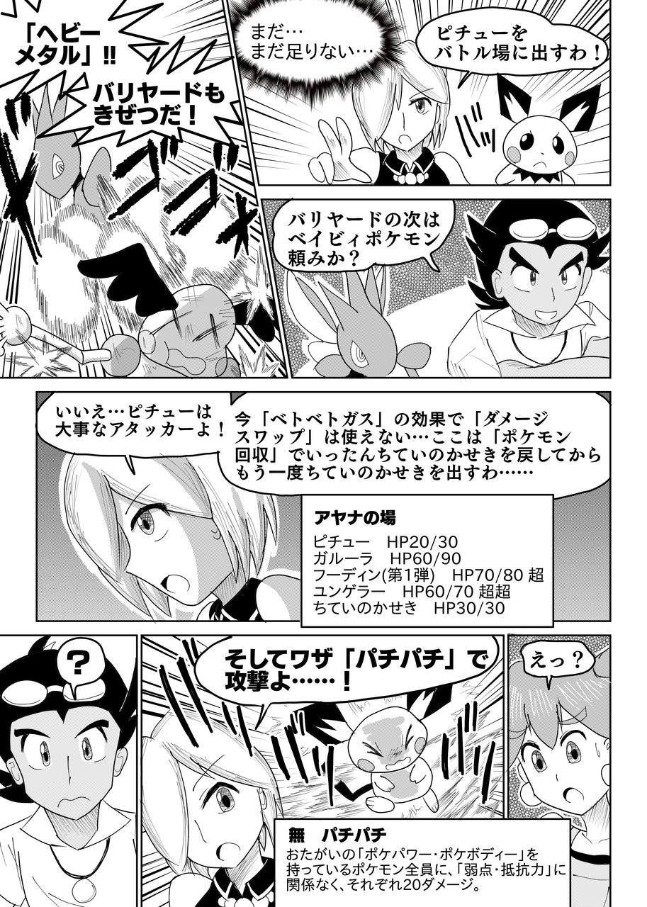 ポケモンカード旧裏 自作マンガ エネルギークラブ 第4話 創作 Daydream Holic Night ポケモンカード旧裏 自作マンガ エネルギークラブ 第4話 創作 Daydream Holic Night