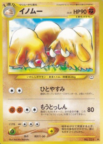 ポケモンカード旧裏 22年版旧裏環境必須級カードリスト Daydream Holic Night