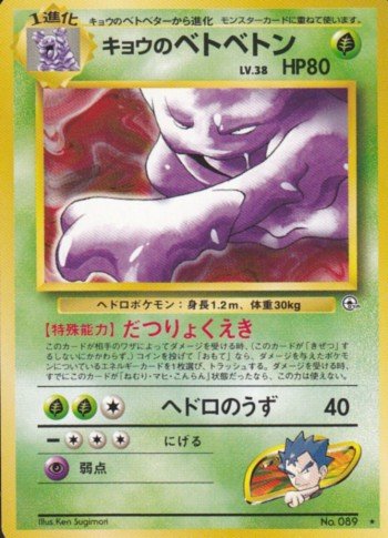 ポケモンカード旧裏 関西旧裏オフルール ジャングル 闇からの挑戦ドラフト 考察 Daydream Holic Night ポケモンカード旧裏 関西旧裏オフルール ジャングル 闇からの挑戦ドラフト 考察 Daydream Holic Night