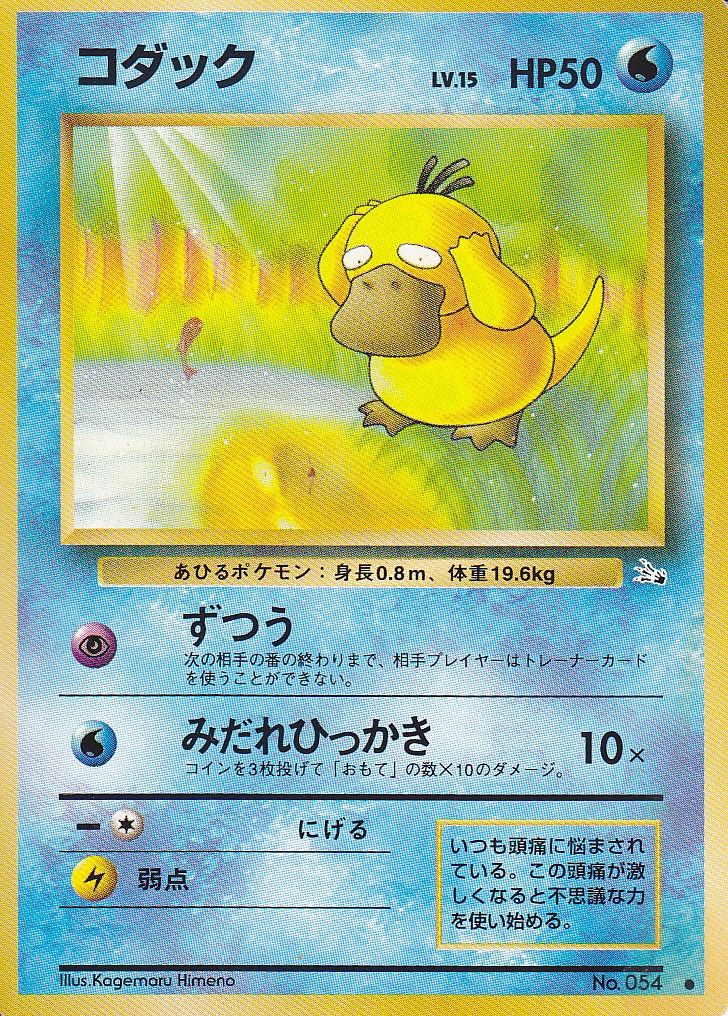 ポケモンカード旧裏】世界王者Jason氏が語る旧裏環境の歴史②
