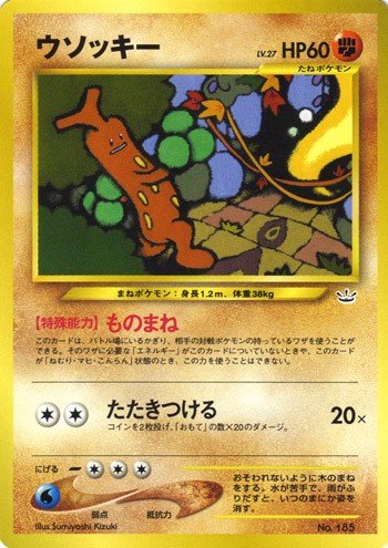ポケモンカード旧裏 デッキ紹介 ミュウミュウプテラ 杉並殿堂19準拠 Daydream Holic Night